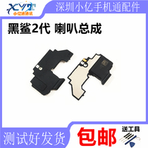Suitable for Xiaomi Black Shark 2 generation original speaker assembly SKW - AO speaker outer sound