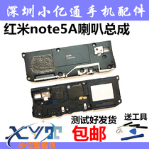 Applicable to Red Rice note5A horn speaker assembly external sound mobile phone earpiece