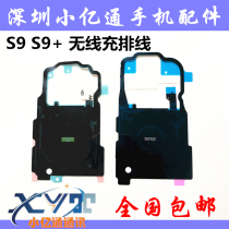 Samsung S9 S9 G9600 G9650 wireless charging cable built-in wireless charging sticker S9 NFC cable