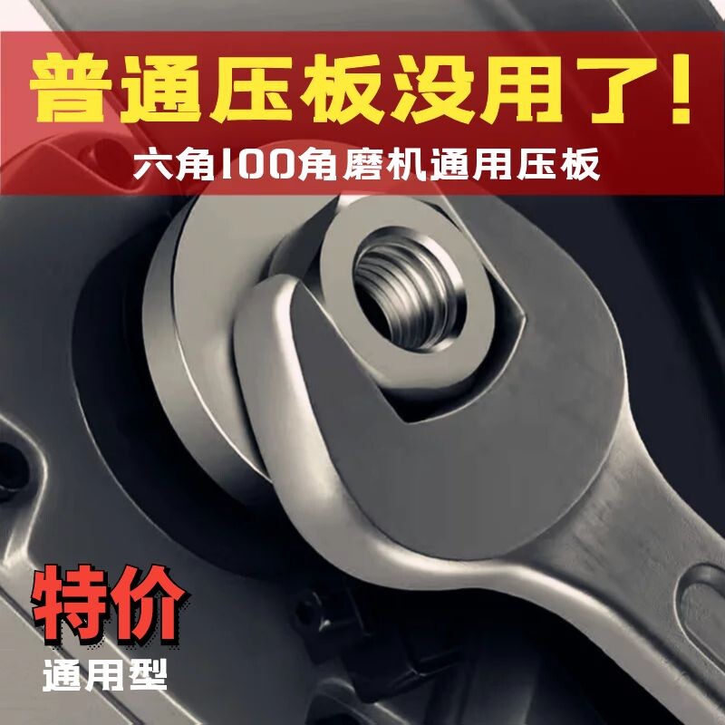 Angle grinder pressure plate 100 universal modified pressure plate accessories cutting machine modified nut 100 grinder pressure plate screw