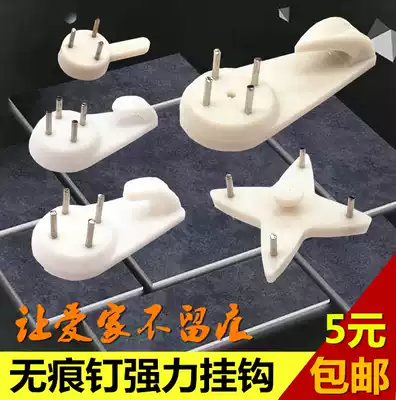 No scar nail photo frame strong adhesive hook Wall Wall decoration wedding photo painting invisible nail wall hanging nail free hole