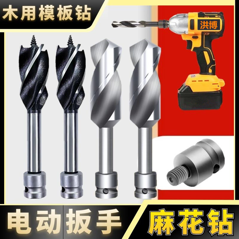 Electric screwdriver bit clip converter Extended woodworking twist bit Template drill conversion head shelf wood drill bit