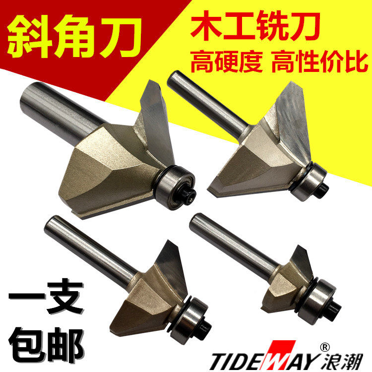 Wave 45 degree bevelled knife woodworking milling cutter edging machine engraving knife head small shank chamfered knife 45 ° bevelled knife gong groove