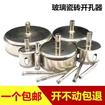 Emery glass drill bit Glass drill bit Ceramic tile drilling hole Buddha bead jade grinding vitrified brick Marble