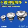 Stainless steel white fan cup alum cup alum boiled borax to remove impurities 7CM9CM gold tools jewelry equipment