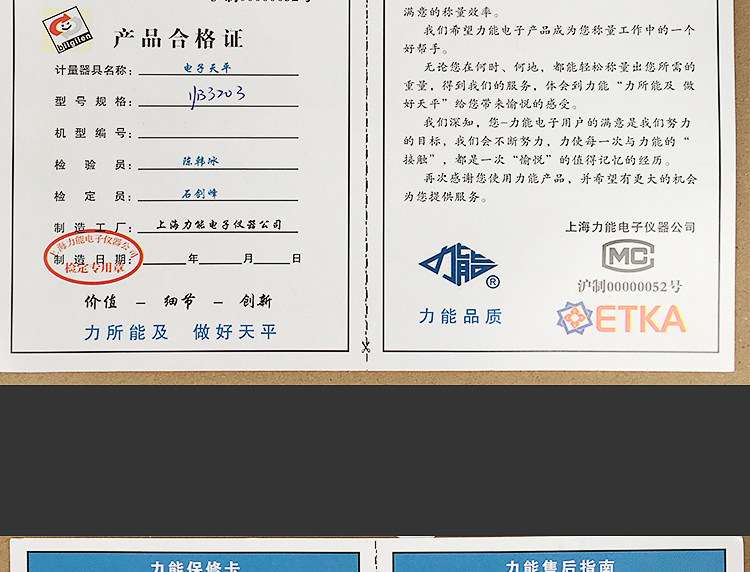 Электронные весы 上海力能电子秤0.01克高精度0.001g黄金称首饰品珠宝天平实验秤