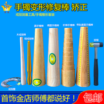 Bracelet deformation repair Rod correction silver round ring ring measurement ring plastic stick tool quantity refers to ring ring number