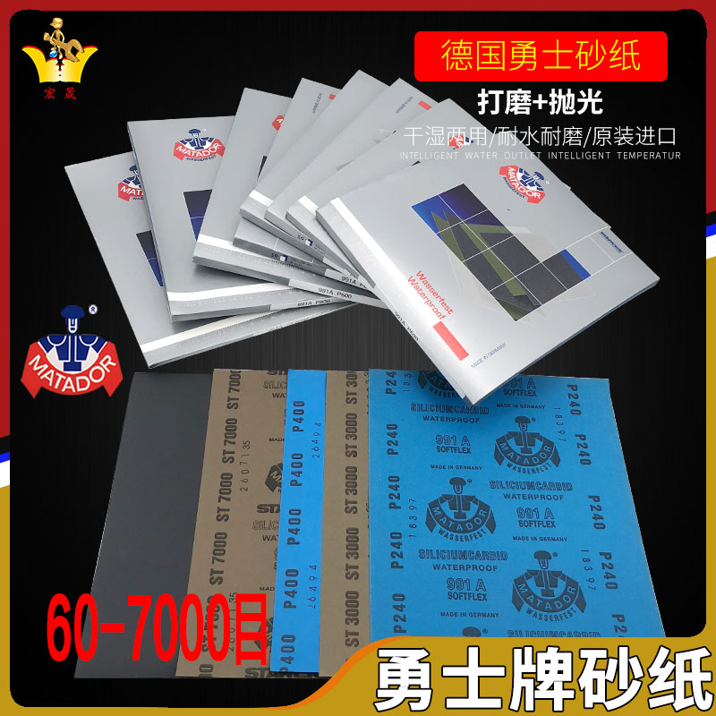 German Warriors Polished Wenplay sandpaper sanding Mill polished water-resistant sandpaper Jade gold and silver jewelry tools
