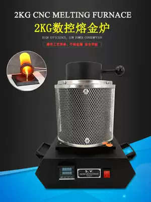Furnace metal small gold silver copper melting furnace refining aluminum household casting furnace high temperature melting experimental tool