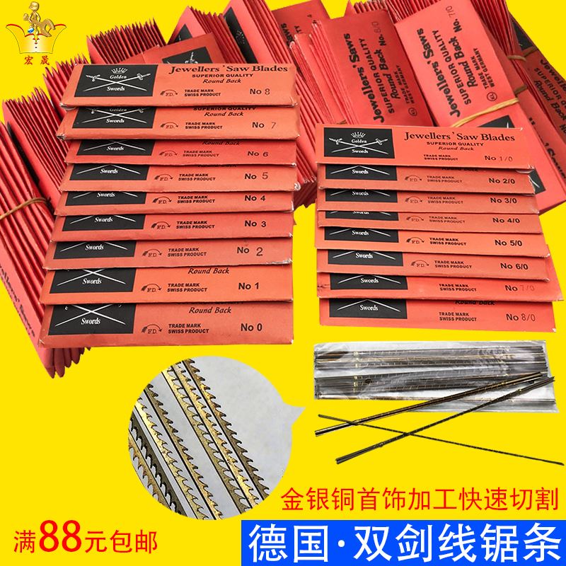 German double sword line saw bar woodworking curve pattern jewelry and plate machining wax sawbow