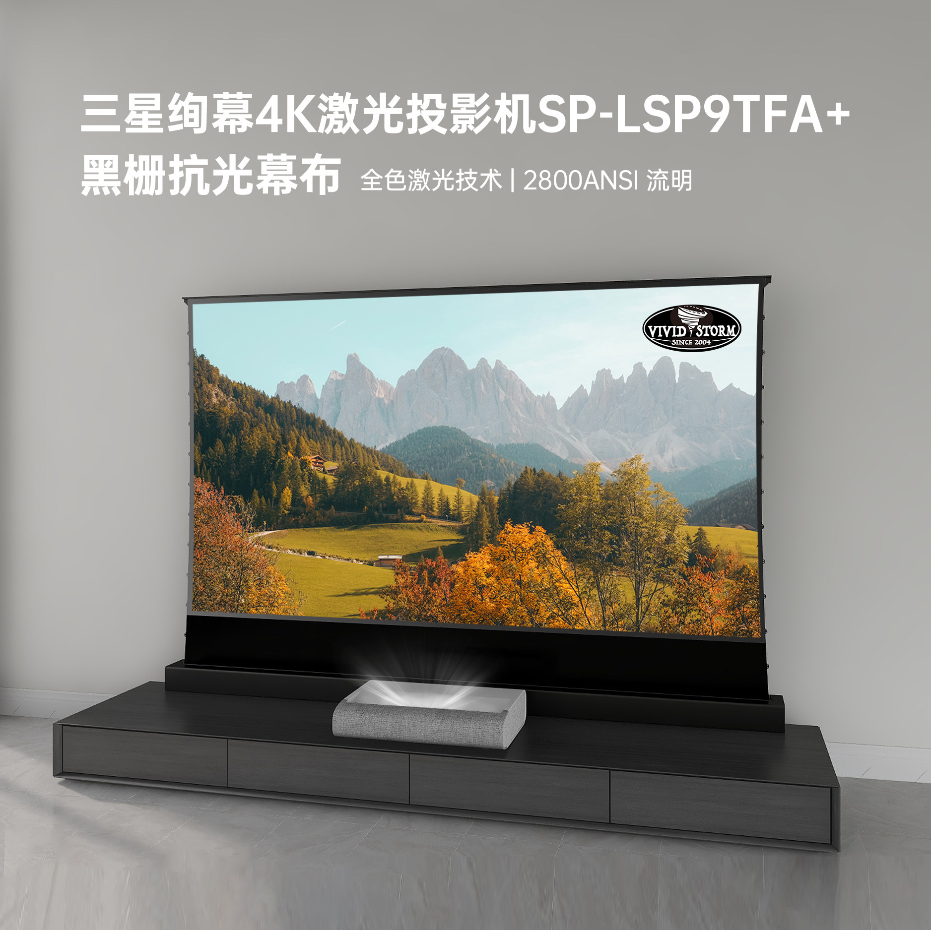 Samsung (SAMSUNG) laser projector 4K ultra-high-definition intelligent SP-LSP9T ultra short focal black grid ground