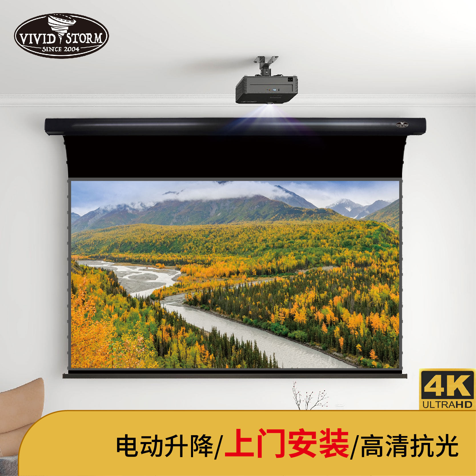 VIVIDSTORM curtain length focal anti-light curtain ceiling concealed landing screen high-definition projection pull wire curtain remote control