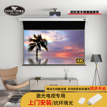 VIVIDSTORM projection curtain cloth laser TV special black grid anti-light curtain electric landing curtain ultra short-focal projection