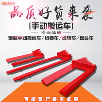 2 tons 3 tons 5 tons manual hydraulic forklift ground cow trailer Gauze roller extended and widened pallet truck