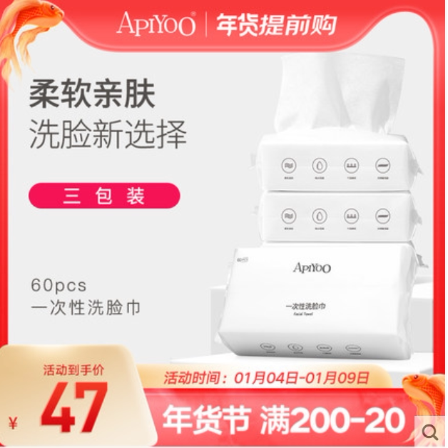 Apiyoo Aiyou Cotton Soft Towel Disposable Face Towel Cleansing Wipes Extractable Facial Tissue Plain Weave 60 Sheets Pack Apiyoo Aiyou Cotton Soft Towel Disposable Face Towel Cleansing Wipes Extractable Facial Tissue Plain Weave 60 Sheets Pack