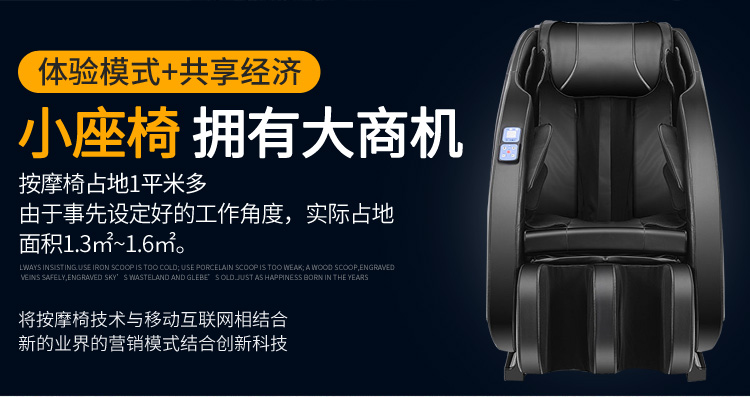 按摩椅详情_04.jpg