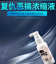 Stink agent stink The whole person upstairs is too noisy Revenge neighbor artifact revenge harassment tricky long-term vent revenge