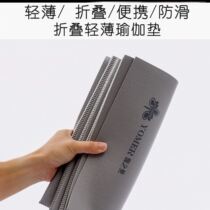 Pamela Folding yoga mat Portable Mens fitness mat for beginners non-slip household thin ultra-thin portable