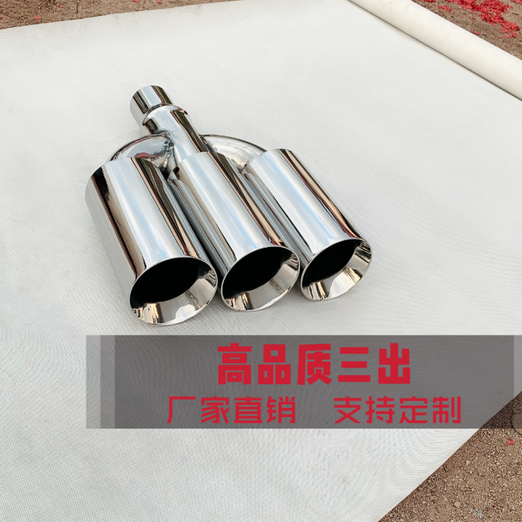 Pickup Poultry exhaust pipe tail throat decorated with stainless steel tail throat Honda Forte