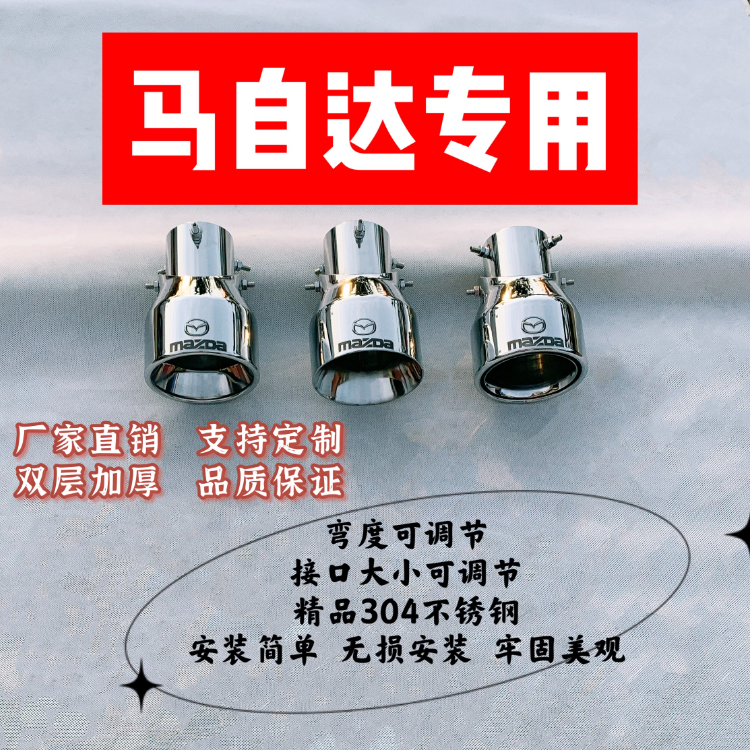 Multidirectional Adjustable Bend suitable for Mazda6 tailpipe Malo stainless steel tailpipe Large calibre General tailpipe