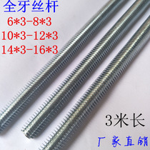 National tender galvanized wire rod screw boom hanging rib dental strip ceiling through wire 6 * 3 m 8 * 3 m 10 * 3 m 121416mm