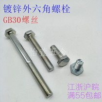 Galvanized hexagon bolt GB 4 8 grade GB30 white zinc carbon steel screw M10 length 16-150 hexagonal head rose