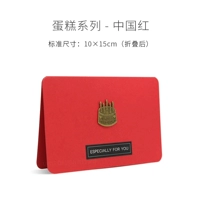 Китай красный (включая внутреннюю страницу)