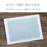 Мори Мо Лу (включая внутренние страницы и конверты)