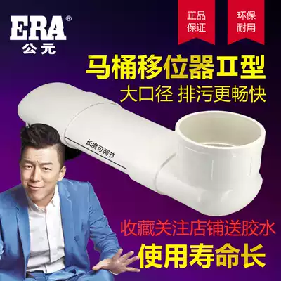 ERA AD thickened flat tube 110 toilet shifter Seat toilet shifter Adjustable extended powder room pit toilet