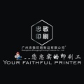 忠敬印刷厂