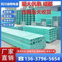 Sichuan Chengdu FRP cable tray trough ladder type bridge anti-corrosion fire bridge FRP cable trough