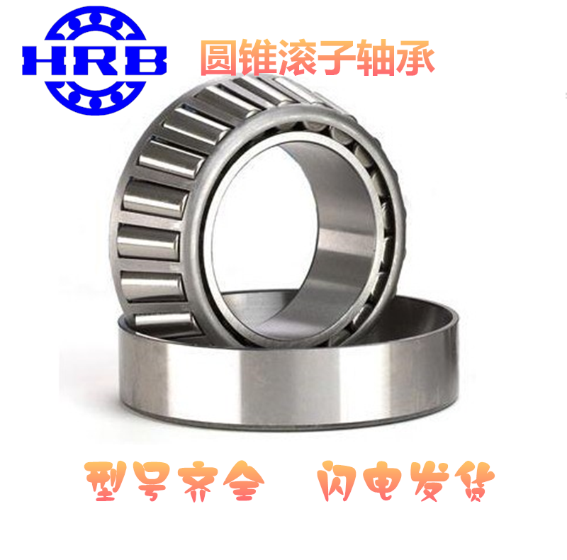 Harbin pressure tapered roller bearings 30214 30216 30217 30218 30219