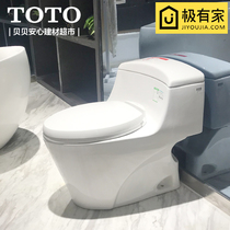 TOTO Zhijie one-piece toilet CW923RB household water-saving floor-standing deodorant silent toilet ceramic super-swirling