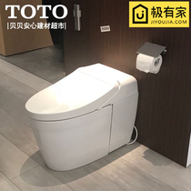 TOTO bathroom smart toilet CES9575CS electronic ceramic seat stool automatic all-in-one machine flushing toilet