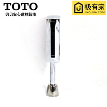 TOTO bathroom exposed induction flush valve DUE110BK metal panel urine sensor DUE110SK