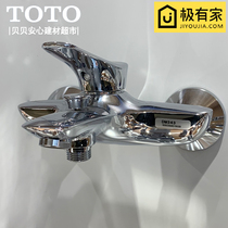 TOTO bathroom home bathroom faucet DM343 bathtub wall-mounted hot and cold water mixed spout shower faucet