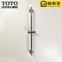 TOTO bathroom handheld shower head lift bar TBW01016B DS740R five gold accessories shower bracket adjustable