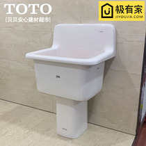 TOTO Sanitary Ware ceramic mop basin SKW322B mop pool mop bucket DBS105R mop pool tap