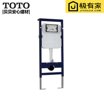 TOTO wall-mounted toilet tank WH058 063R concealed hidden home self-contained in-wall flush tank