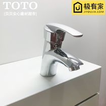 TOTO washbasin basin sitting faucet single hole single handle hot and cold faucet DL311 single handle all copper nozzle