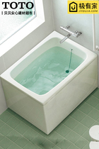TOTO sitting bathtub P10 P124 P164 Japan imported Mini with skirt small apartment detached tub