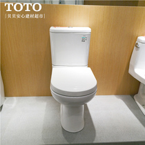 TOTO split toilet flush water-saving toilet floor seat CW781B RPB split toilet toilet