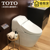 TOTO bathroom smart toilet CES9433CS bathroom bathroom wash beauty one automatic toilet toilet electronic toilet