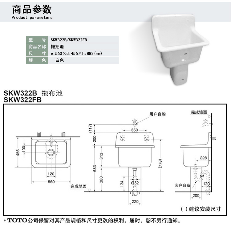 Toto洁具陶瓷拖布盆skw322b 拖布池拖把斗dbs105r拖布池龙头 Toto洁具陶瓷拖布盆skw322b 拖布池拖把斗dbs105r拖布池龙头