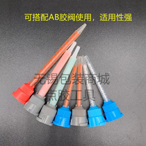AB round head static mixing tube dispensing head AB static mixing tube mixing nozzle glue agitator 1:1-10:1