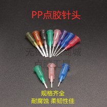 Soft needle full plastic tube needle dispensing needle PP needle dispenser needle half inch 1 2