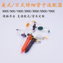 Special thin tube adapter Japanese iron head adapter dispensing syringe adapter 4MM tube with Tube clamp