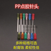 Plastic long needle PP Rao sex needle dispensing needle soft needle full plastic needle 1 inch PP needle