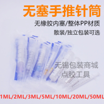 Glue syringe White push rod hand push syringe without rubber ring syringe and corrosion resistant 2-piece set of glue syringe