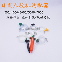 Japanese IEI dispensing syringe adapter Musashi dispenser adapter connecting pipe dispensing 30 50CC 70CC